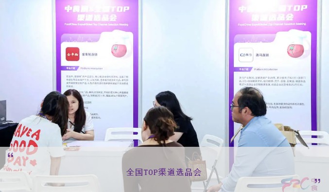 2025中食展?廣州賦能食品企業(yè)全鏈路增長！
