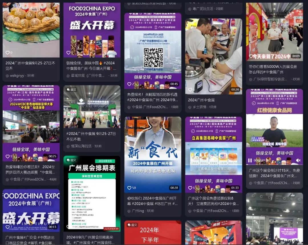 2025中食展?廣州賦能食品企業(yè)全鏈路增長！