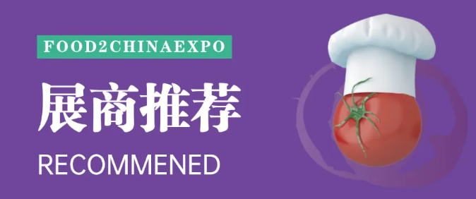 一口淪陷的陽光果干來了！土耳其果干頭部企業(yè)KIRDA? TARIM在廣州中食展現(xiàn)場尋求中國合作伙伴