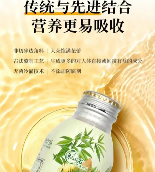 藥食同源千億風(fēng)口！木山石「錦樺輕輕爽」植物飲料亮相9月F2C廣州中食展！