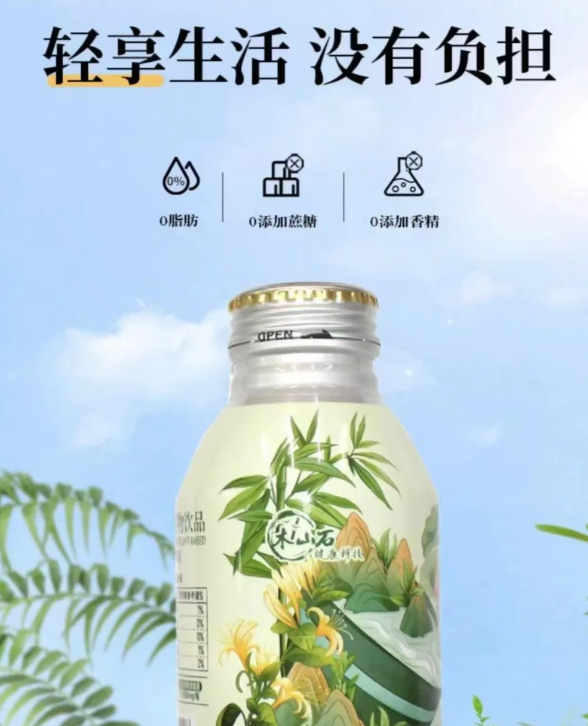 藥食同源千億風(fēng)口！木山石「錦樺輕輕爽」植物飲料亮相9月F2C廣州中食展！