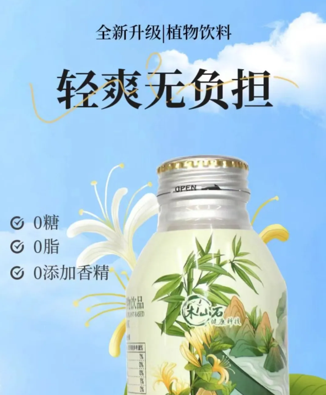 藥食同源千億風(fēng)口！木山石「錦樺輕輕爽」植物飲料亮相9月F2C廣州中食展！