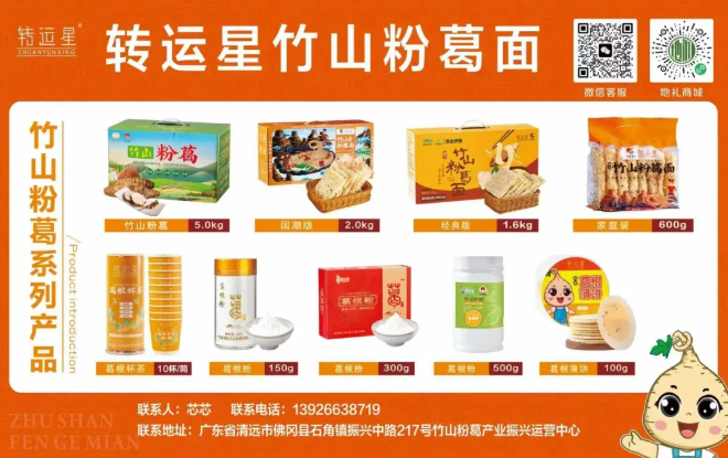 生態(tài)地標與匠心預制菜：清遠展團攜特色農(nóng)產(chǎn)閃耀F2C中食展廣州！