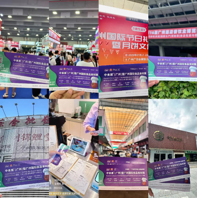 數(shù)萬(wàn)名買家集結(jié)在即！9.25共赴F2C中食展廣州商貿(mào)盛宴！