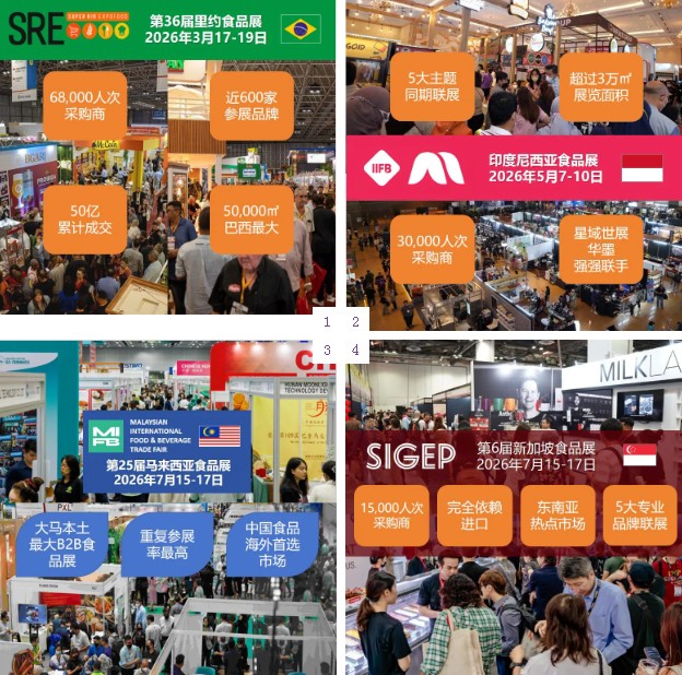 展后報(bào)告丨2025中食展?廣州(Food2China Expo) 展后報(bào)告丨2025中食展?廣州(Food2China Expo)