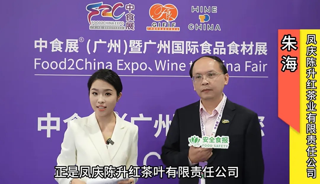展后報(bào)告丨2025中食展?廣州(Food2China Expo) 展后報(bào)告丨2025中食展?廣州(Food2China Expo)