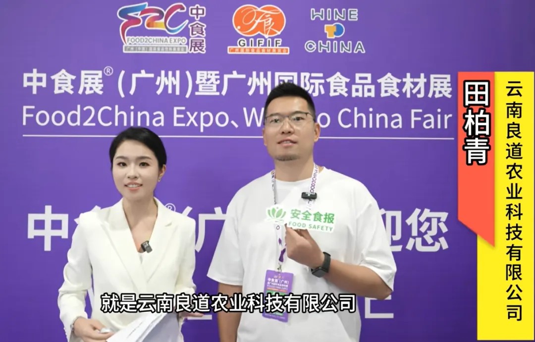 展后報(bào)告丨2025中食展?廣州(Food2China Expo) 展后報(bào)告丨2025中食展?廣州(Food2China Expo)