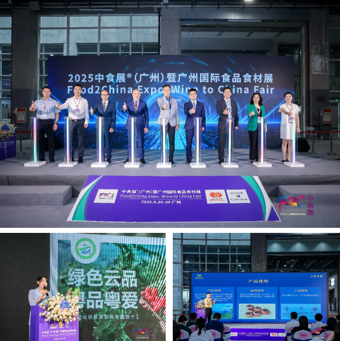“食尚中國，味來灣區(qū)”——2026F2C中食展?(廣州)9月啟幕，60,000㎡匯聚全球美味！